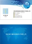 科技公司名片