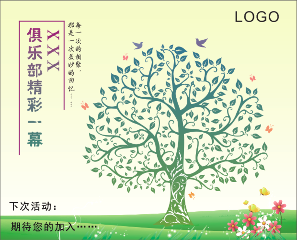 公司照片墙
