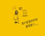感恩父母