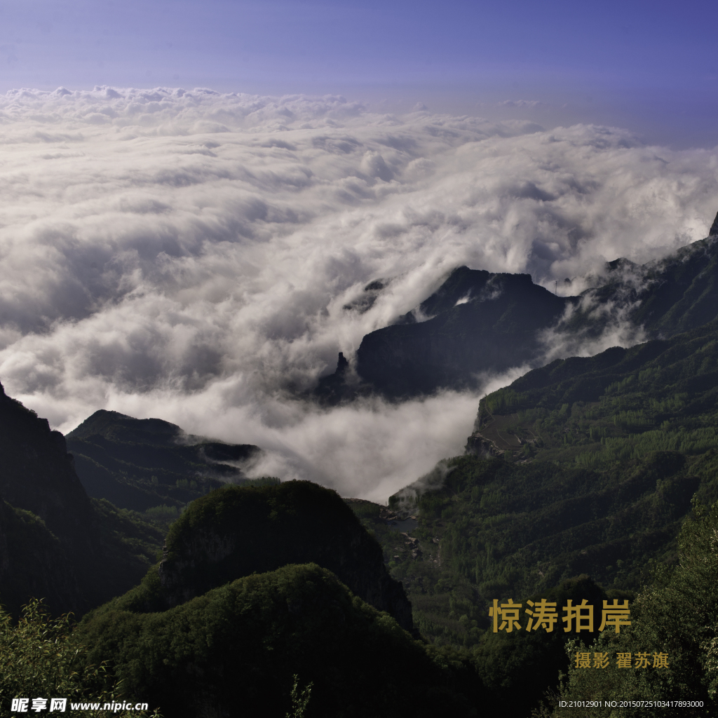 云海