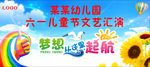 幼儿园毕业   儿童节背景
