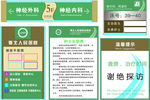 医院门牌设计