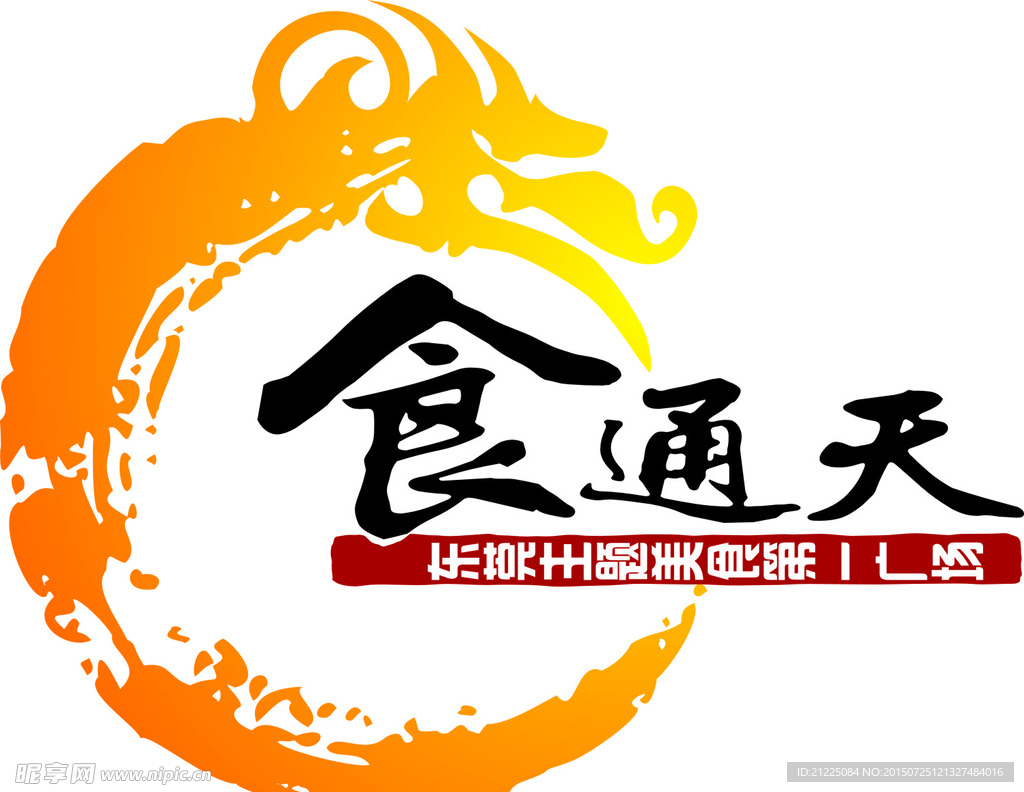 食通天标志