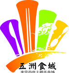 五洲美食城标志