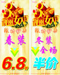 38女人节