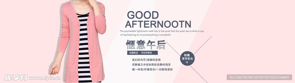 女装海报