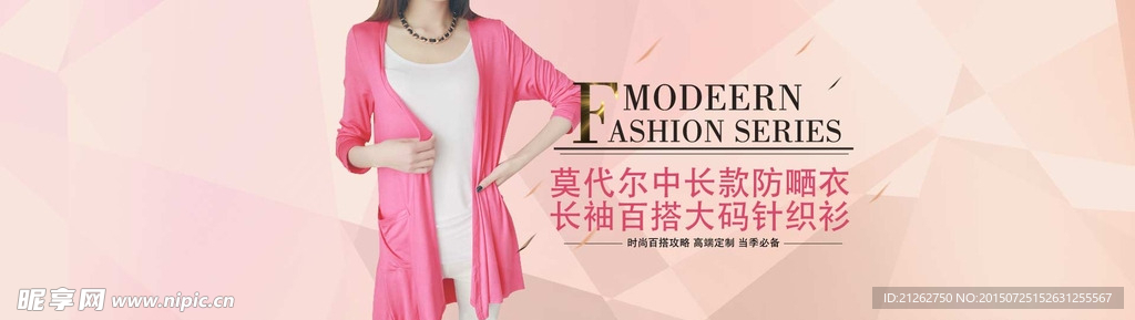 女装海报