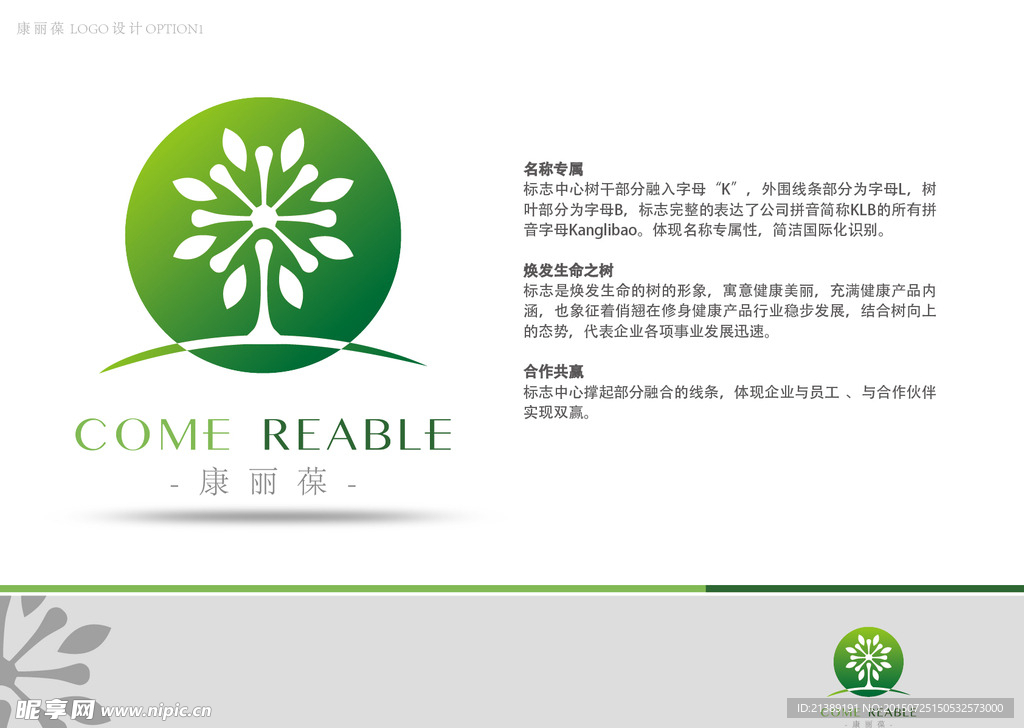 保健logo矢量图