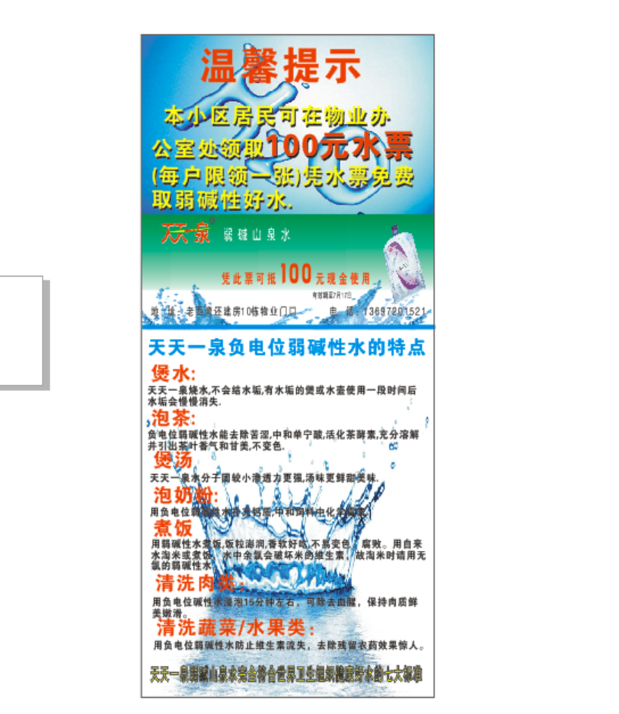 展架海报