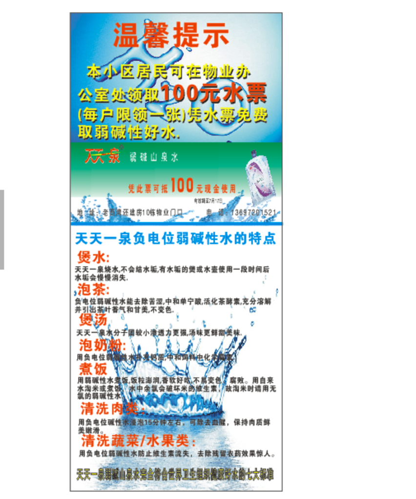 水