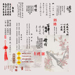 中国风 艺术字