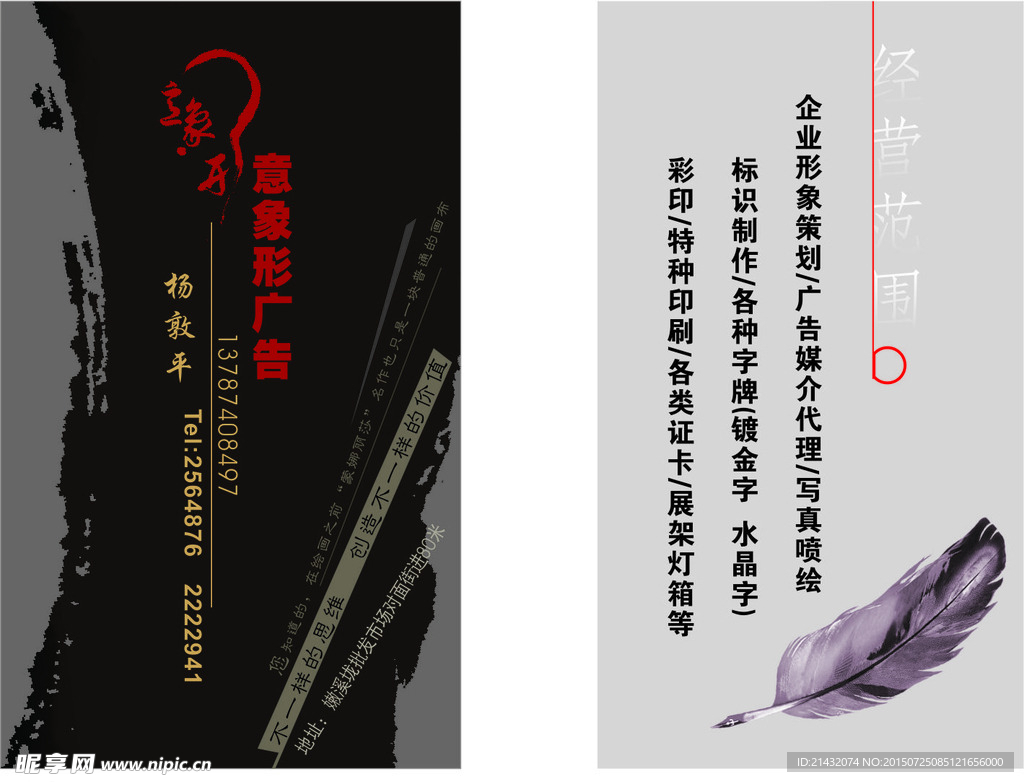 广告公司名片