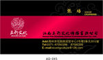 广告公司名片