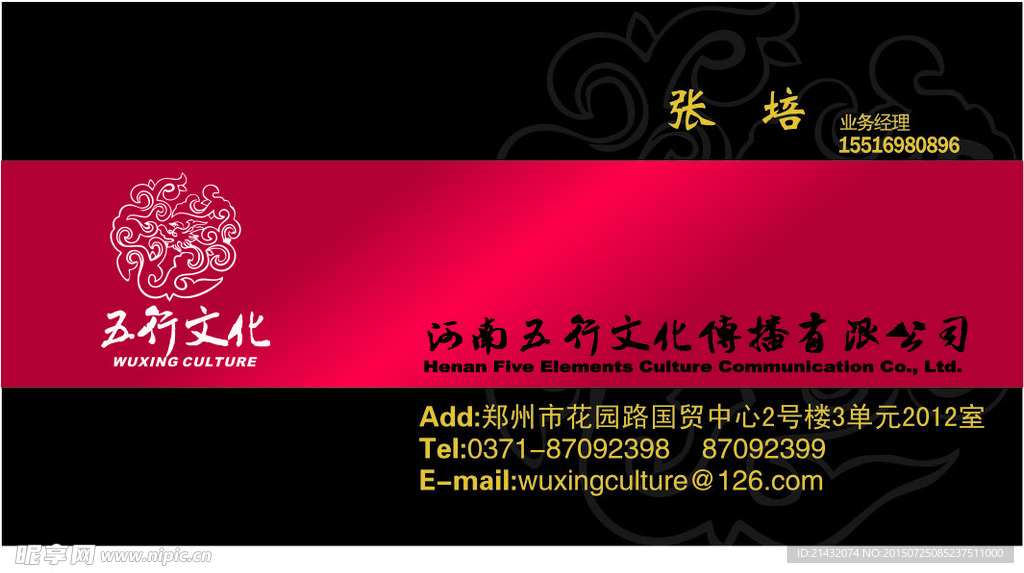 广告公司名片