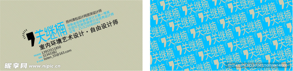 广告公司名片