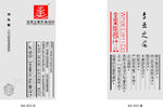 广告公司名片