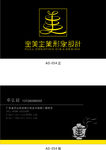 广告公司名片