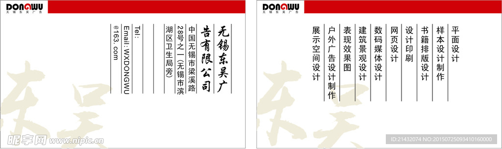 广告公司名片