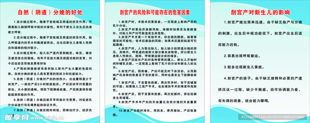 自然（阴道）分娩的好处
