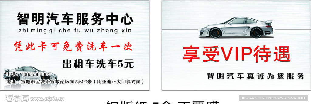 智明汽车---出租车