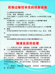 药物过敏性休克的抢救措施