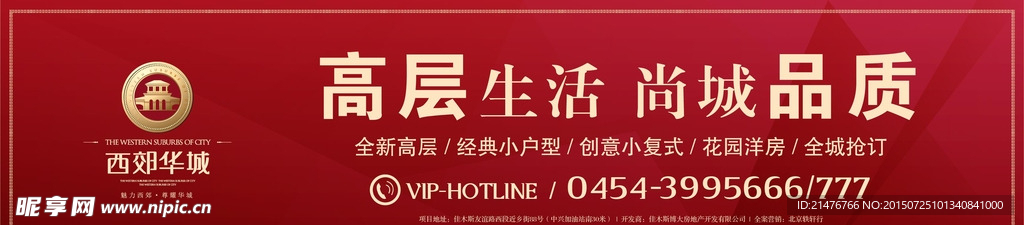 房地产广告围档