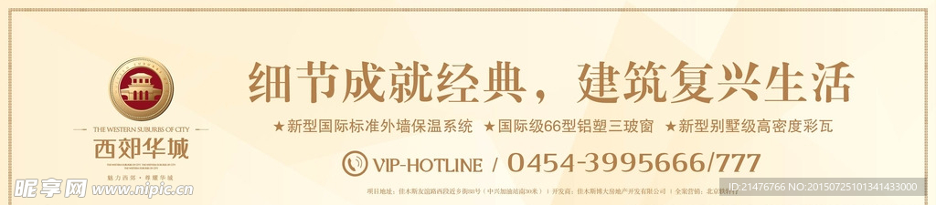 房地产广告围档