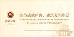 房地产广告围档
