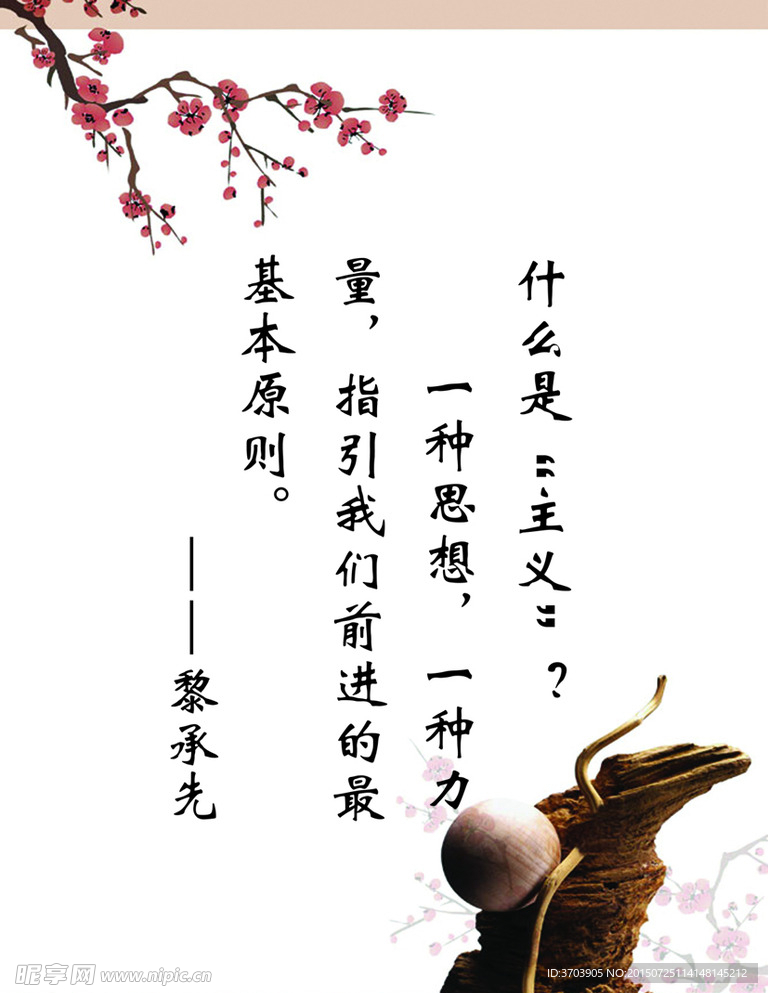 质量展板