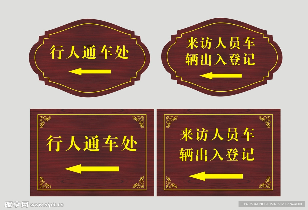 引导牌