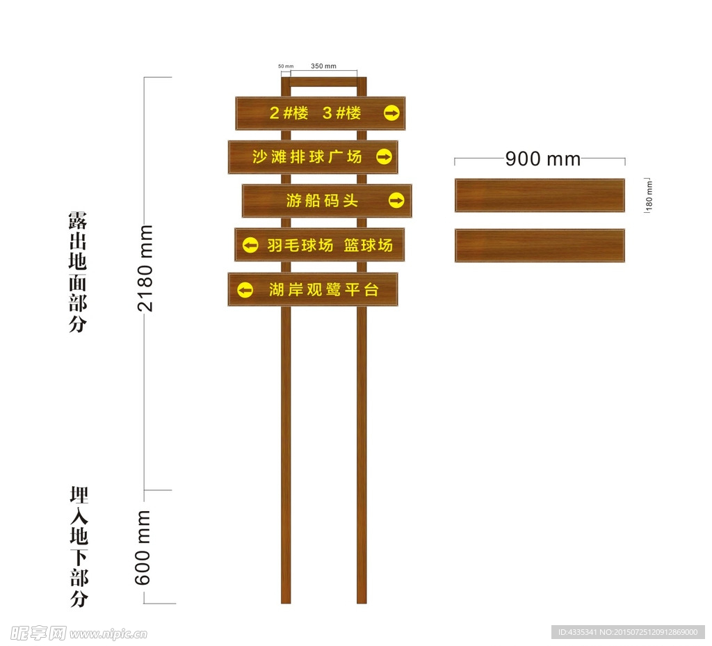 引导牌