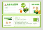 绿橙券