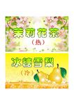 茶饮台牌