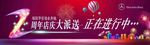红色喜庆 2周年庆