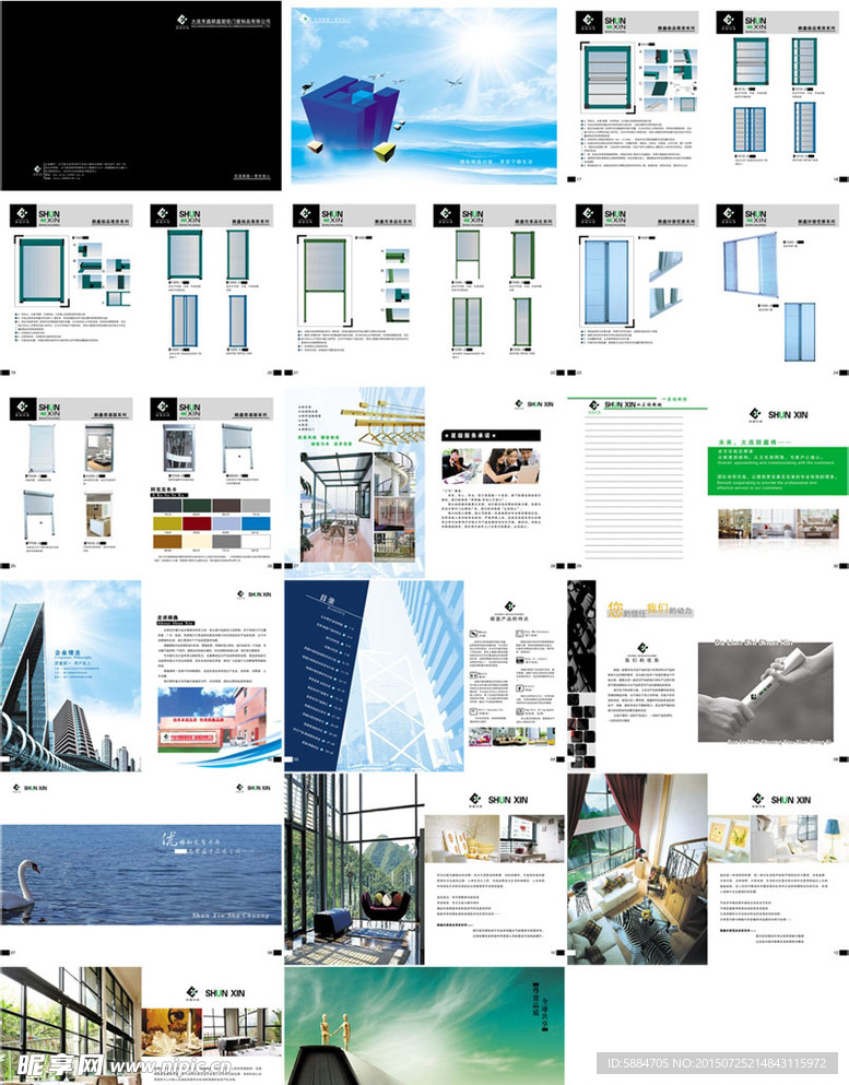 门窗制品公司企业画册