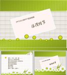 简约PPT