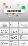 抽象PPT