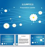 蓝色PPT