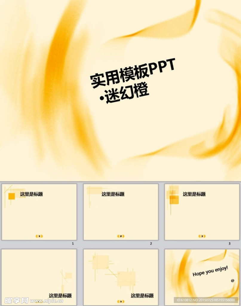简约PPT