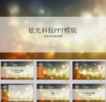 抽象PPT