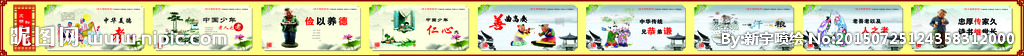 讲文明树新风