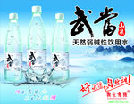 武当山泉水