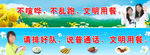 食堂文化