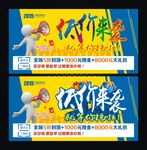 低价来袭