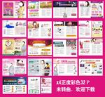 医疗杂志