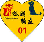 狐朋狗友图标