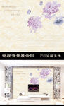 蝶恋花花卉紫丁香花彩雕电视背景