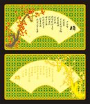 梅花装饰画