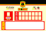 速八酒店员工一览表 优秀员工