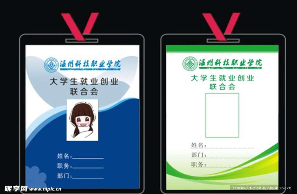 工作证